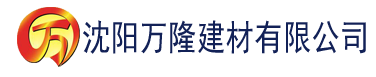 沈阳草莓视频色版下载平台建材有限公司_沈阳轻质石膏厂家抹灰_沈阳石膏自流平生产厂家_沈阳砌筑砂浆厂家